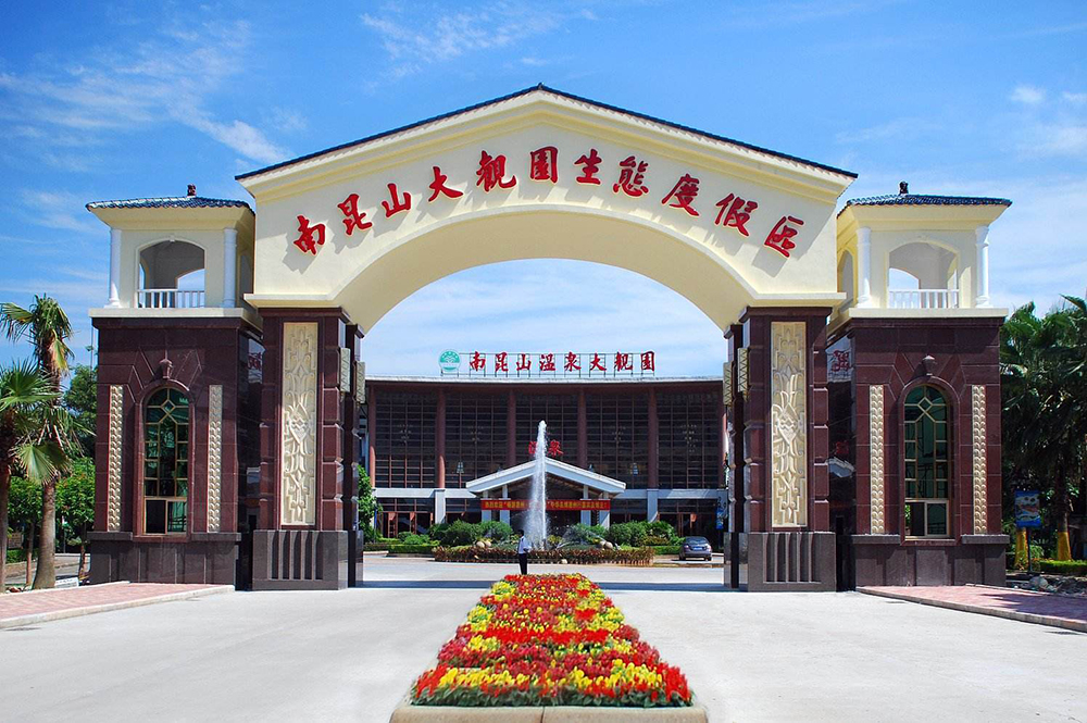 惠州南昆山溫泉大觀園拓展基地